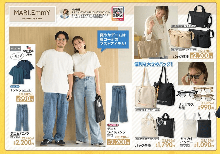 『MARIE』コラボ!バッグ、夏にも履きやすい生地のデニム、カップ付キャミソールなど しまむら チラシ