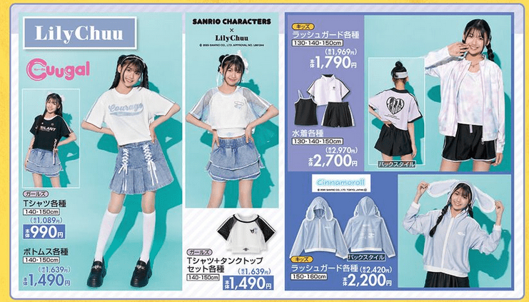 『Lily Chuu(リリーチュー)』コラボ!夏コーデ、水着 しまむら チラシ