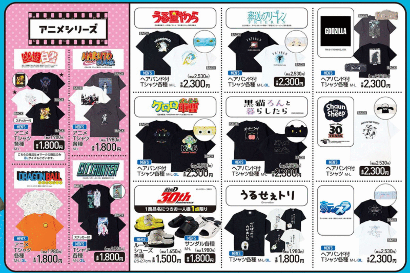 キャラクターコラボのTシャツ アベイル チラシ