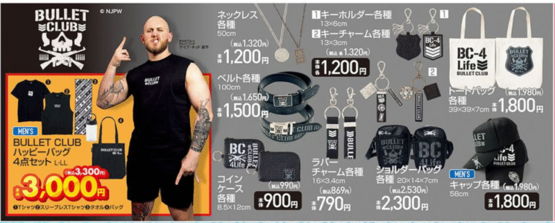 『BULLET CLUB(バレットクラブ)』コラボ アベイル チラシ