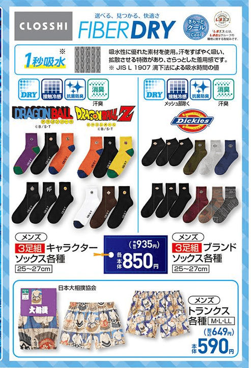 父の日のギフトにもオススメの夏アイテム しまむら チラシ
