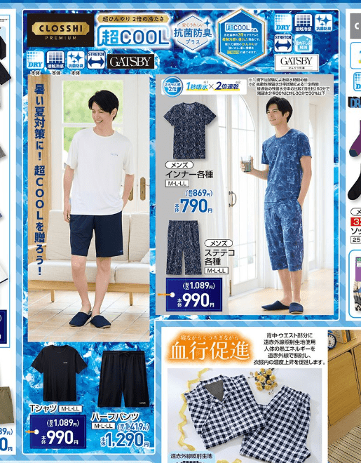父の日のギフトにもオススメの夏アイテム しまむら チラシ