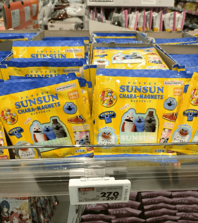 楽天市場】送料無料 BANDAI Candy PUPPET SUNSUN キャラ