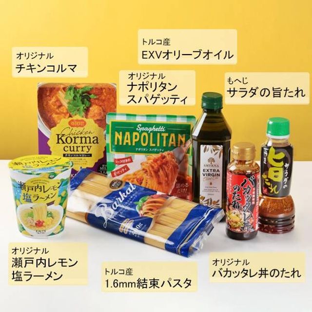 「カルディ」初夏のハッピーバッグ（福袋）