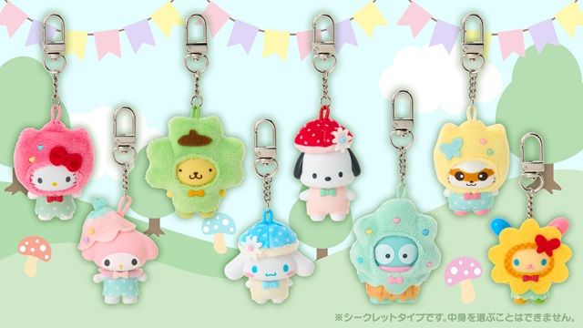 サンリオキャラクターズ シークレットキーホルダー 森のおともだち(全8種)