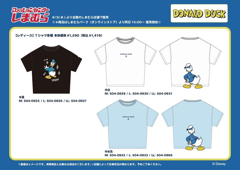 ラインナップ しまむら『ドナルドダック』大型コラボ!Tシャツなどの夏アパレル、バッグ、タオル、雑貨などが2026年6月3日(水)より新発売!誕生日企画!