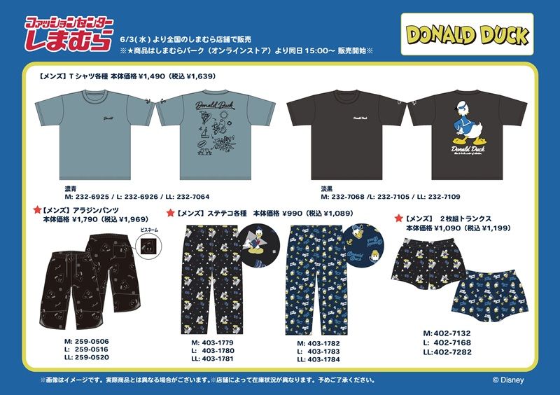 ラインナップ しまむら『ドナルドダック』大型コラボ!Tシャツなどの夏アパレル、バッグ、タオル、雑貨などが2026年6月3日(水)より新発売!誕生日企画!