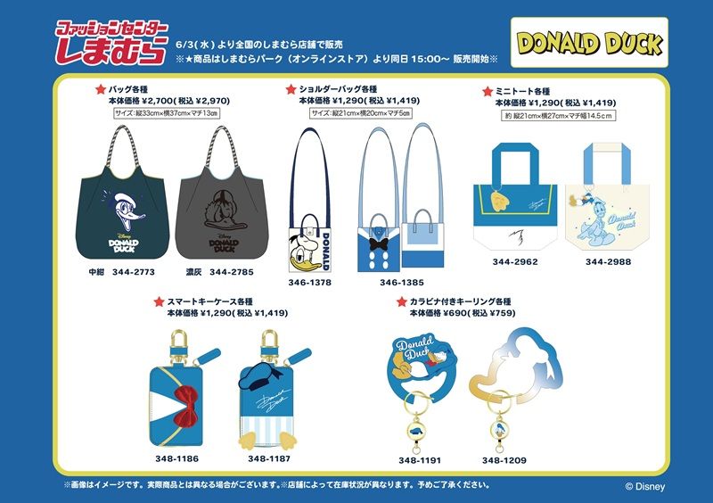 ラインナップ しまむら『ドナルドダック』大型コラボ!Tシャツなどの夏アパレル、バッグ、タオル、雑貨などが2026年6月3日(水)より新発売!誕生日企画!