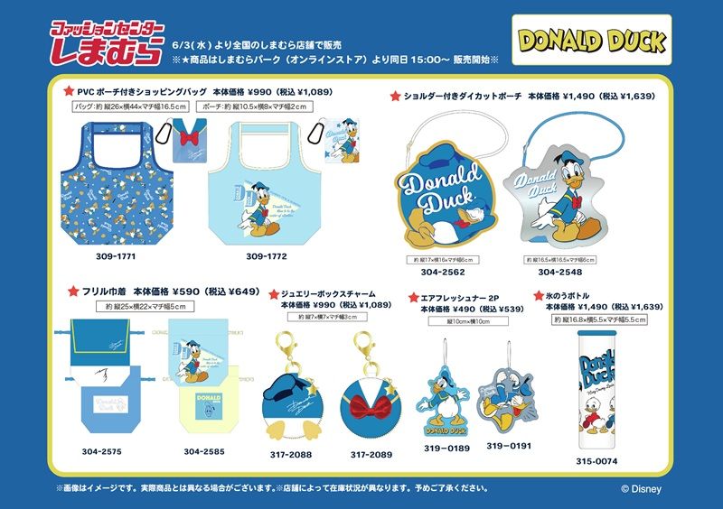 ラインナップ しまむら『ドナルドダック』大型コラボ!Tシャツなどの夏アパレル、バッグ、タオル、雑貨などが2026年6月3日(水)より新発売!誕生日企画!