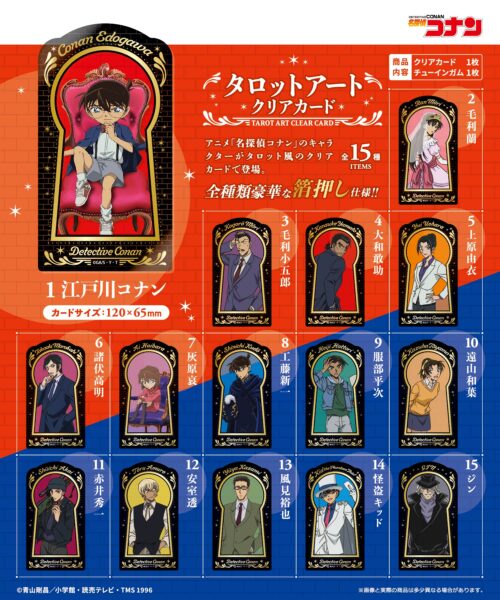 名探偵コナン オリジナルクリアカード 名探偵コナン - コナン すき家 オリジナルクリアカード 怪盗