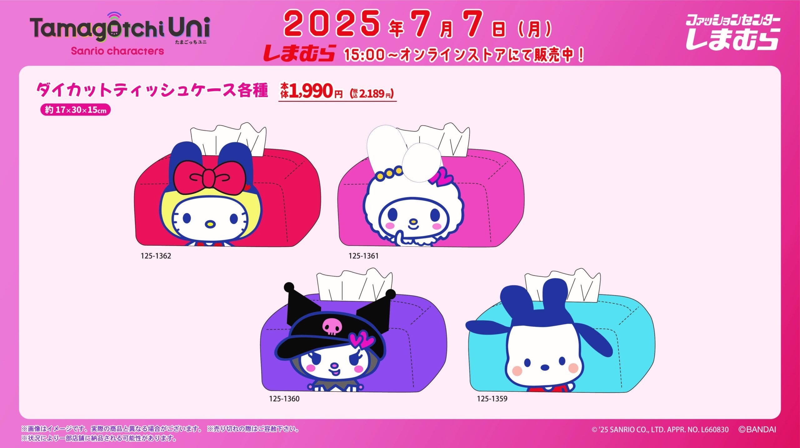 Tamagotchi Uni サンリオストラップ しまむら Gu6bRtJWoAAd1EF-scaled.jpg