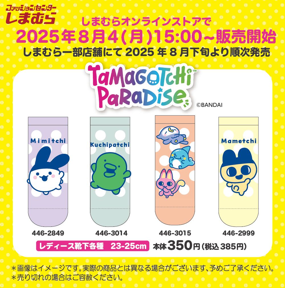 Tamagotchi Uni Sanrioキーホルダー　しまむら Tamagotchi Uni Sanrioキーホルダー しまむら - メルカリ
