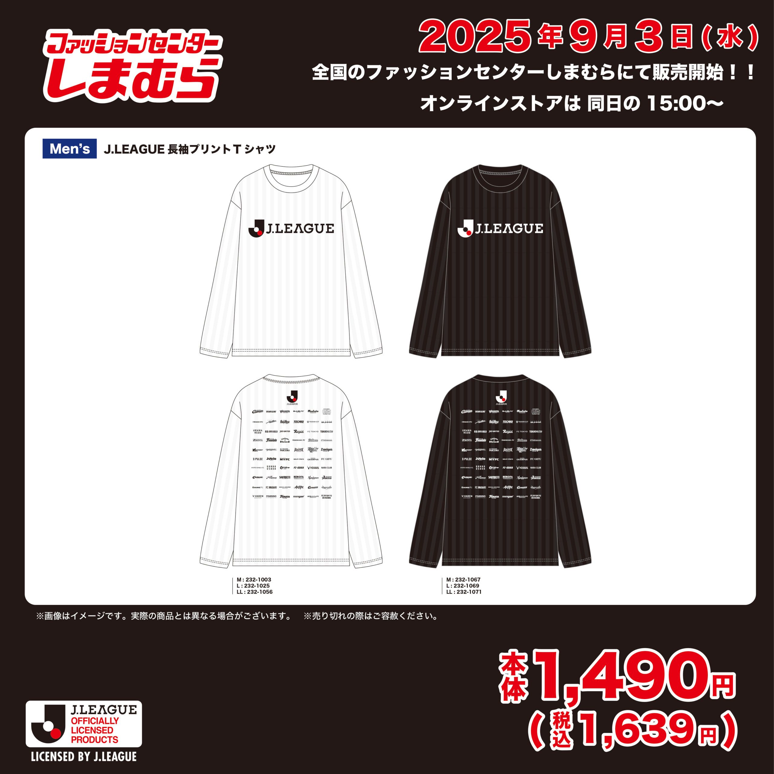 ちいかわ Jリーグ 柏レイソル Tシャツ ちいかわ×Jリーグ Tシャツ（応援）│【公式】Jリーグオンライン