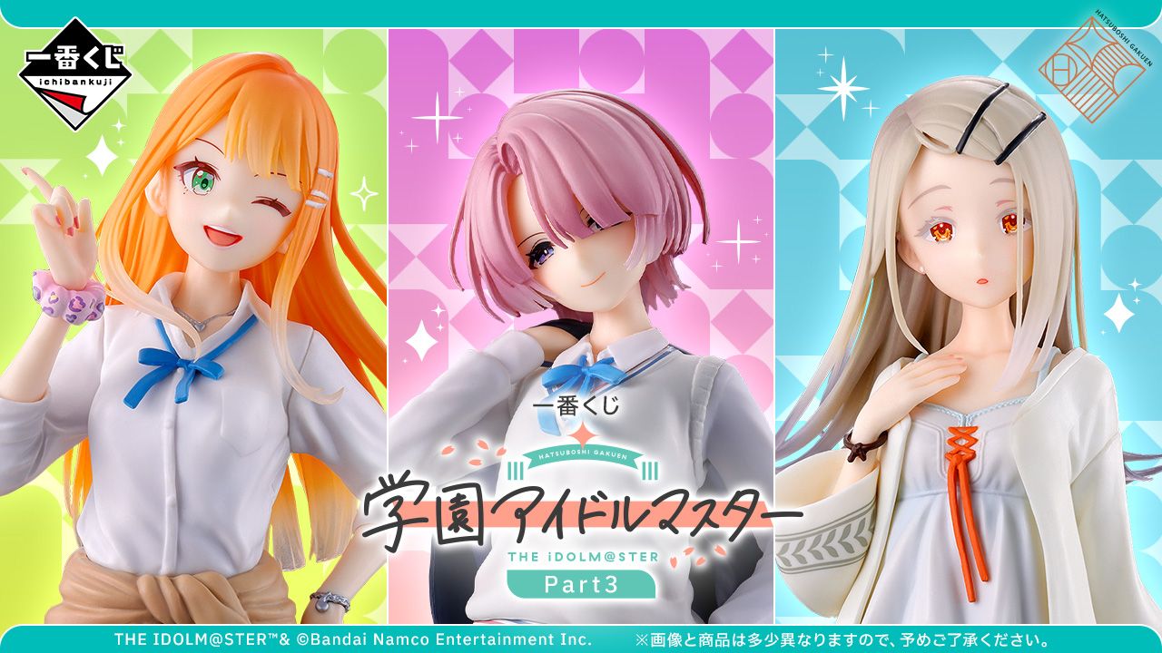 学園アイドルマスター 一番くじ 1ロット 販促物+くじ券付き 学園アイドルマスター 一番くじ 1ロット｜Yahoo!フリマ（旧