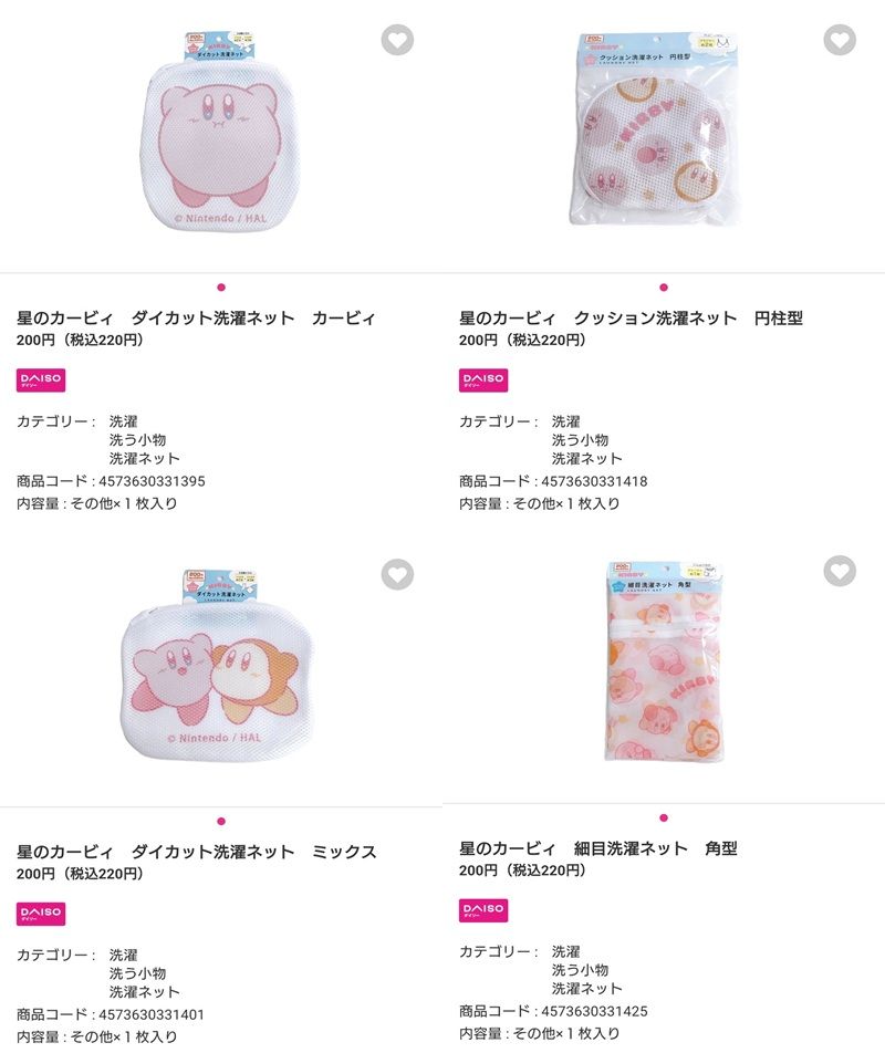 ダイソー『星のカービィ』コラボの洗濯ネット