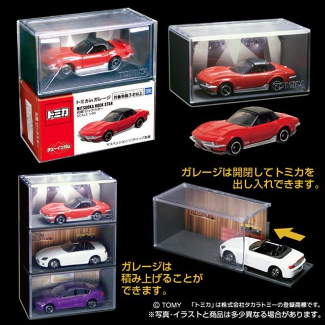 トミカinガレージ