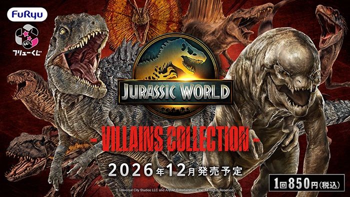 フリューくじ『ジュラシック・ワールド』販売店はどこ？ヴィランズ