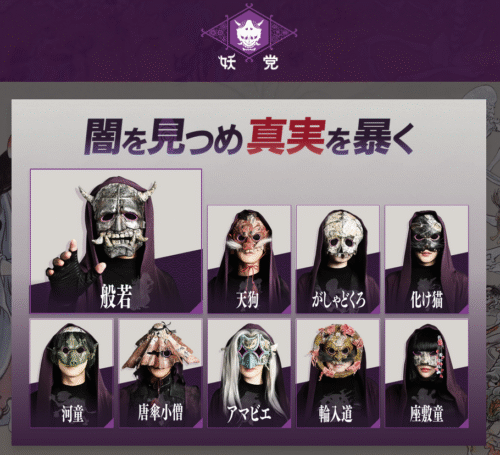 放送局占拠『天狗』正体、ネタバレ、キャスト考察まとめ!モグライダー芝!妖(あやかし)!目的や動機・ドラマ内の設定は?青鬼とのつながりは?