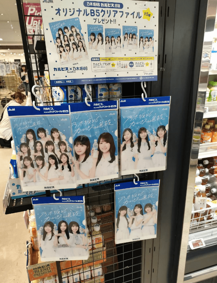 アサヒ飲料カルピス×乃木坂46 クリアファイル25枚 (全5種×5枚) カルピス×乃木坂46 クリアファイル 全5種5枚セット - メルカリ