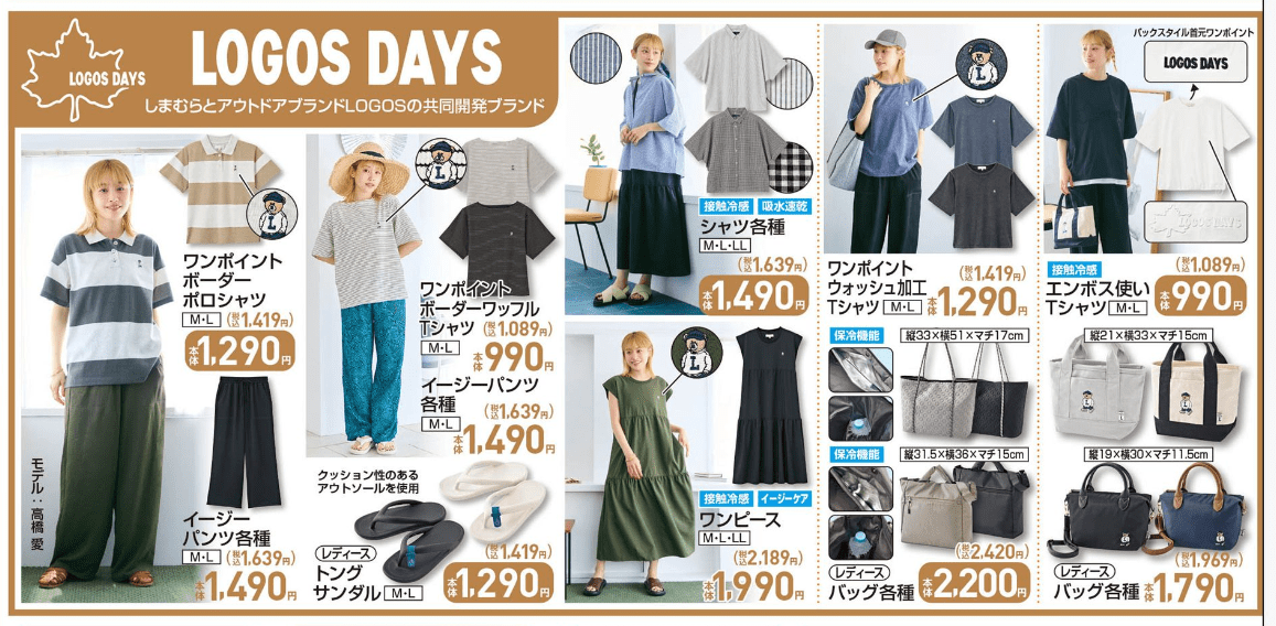 しまむら ロゴス LOGOSDAYS 8点セット しまむら ロゴス LOGOSDAYS 8点セット - メルカリ