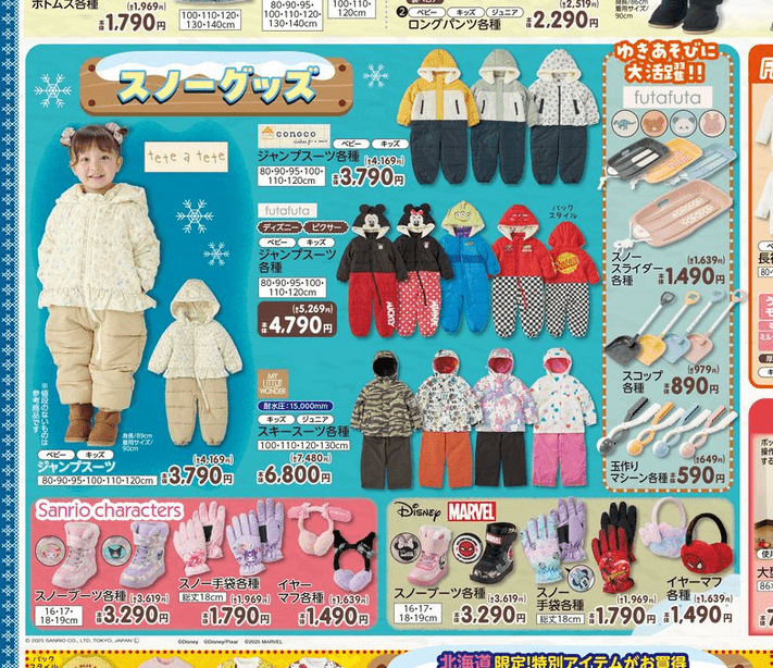 jacadi チューリップ柄スノースーツジャンプスーツ 18M THROW by SLY | 【THROW】THE SUCCULENTIST ジャンプスーツ