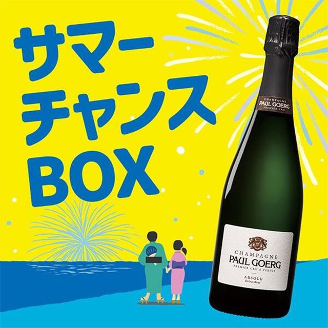 カルディ『サマーチャンスボックス』2026年が7月中旬より発売!