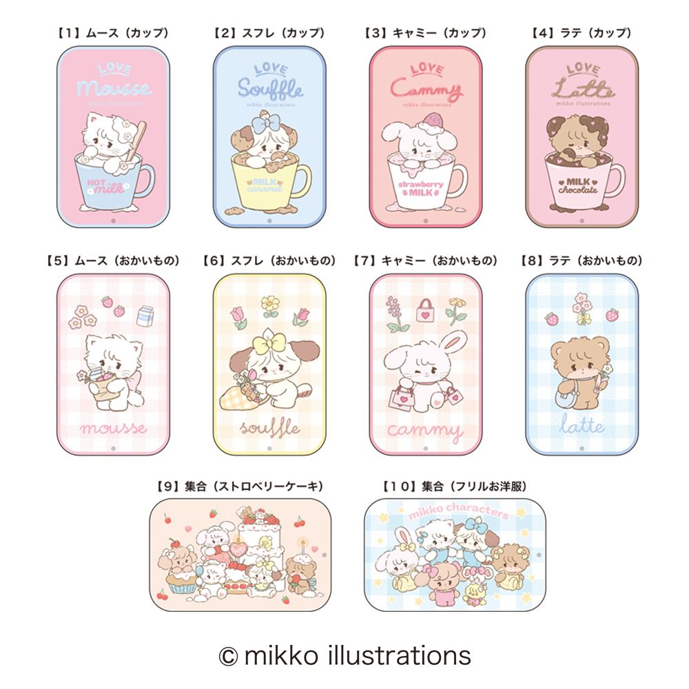 すらいどきゃん mikko illustrations 取扱い店はどこ?コンビニは?配列や再販売まとめ!フラゲは?イオン、ローソンも!スライド ...