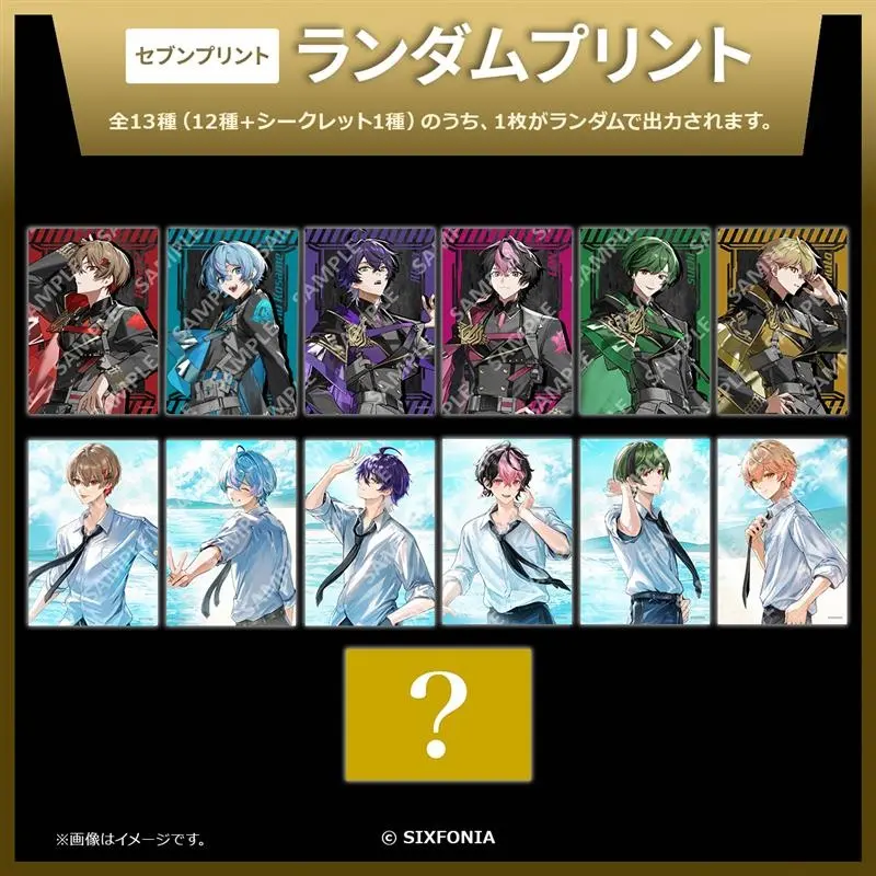 MiNz様お取り置き中　8/25 シクフォニ　セブンイレブン　ポストカード　2枚 MiNz様お取り置き中 8/25 シクフォニ セブンイレブン ポスト