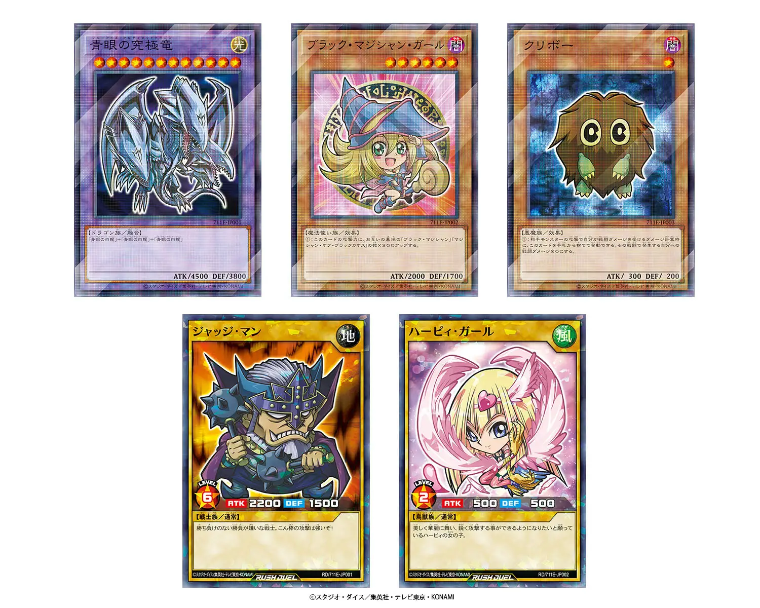 遊戯王カード セブンイレブン ハイチュウコラボ フルコンプリート セブンイレブン『遊戯王カード』コラボおまけが店頭でもらえる