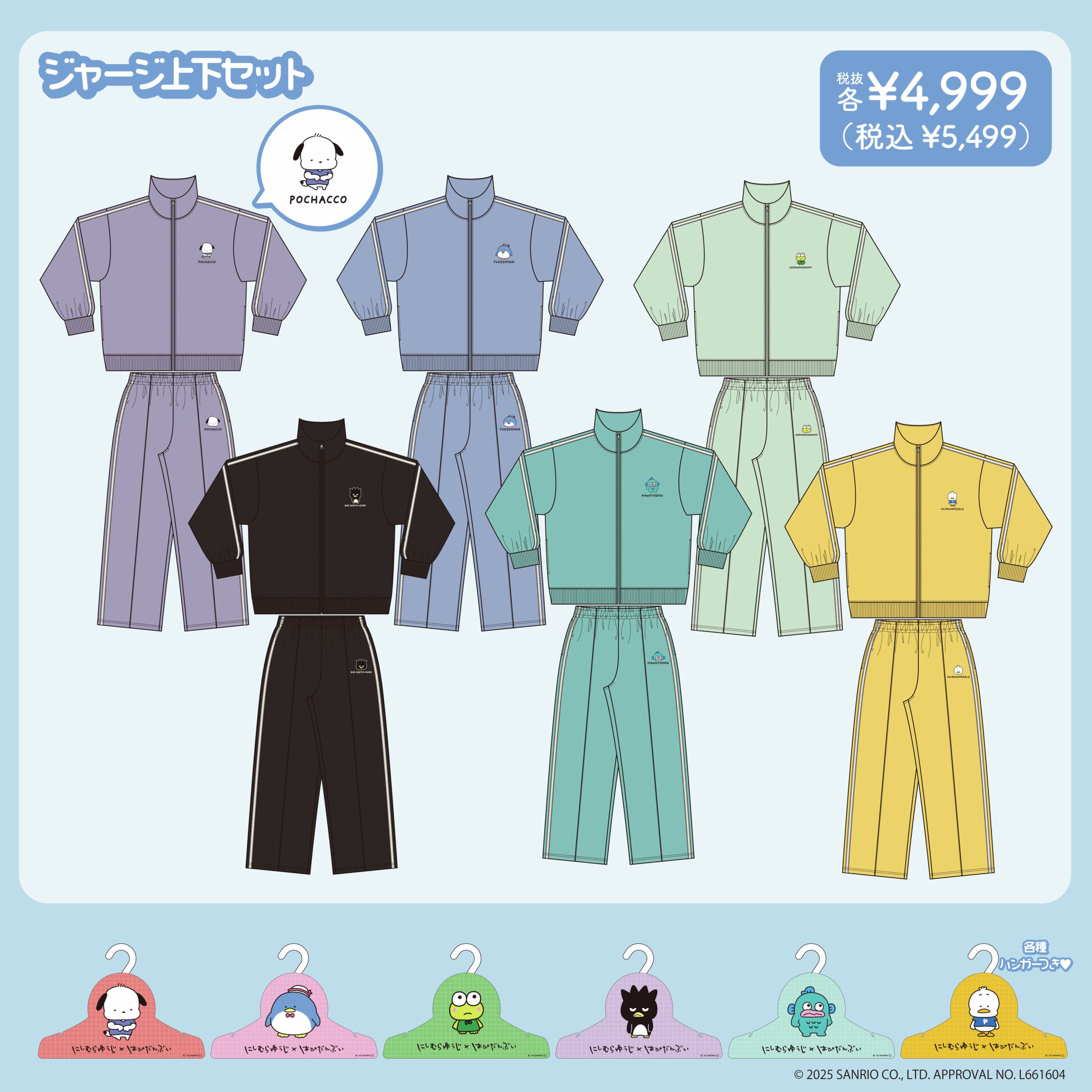 新品　にしむらゆうじ　サンリオ　ドンキホーテ　3種類セット 人気クリエイター「にしむらゆうじ」と「サンリオキャラクターズ