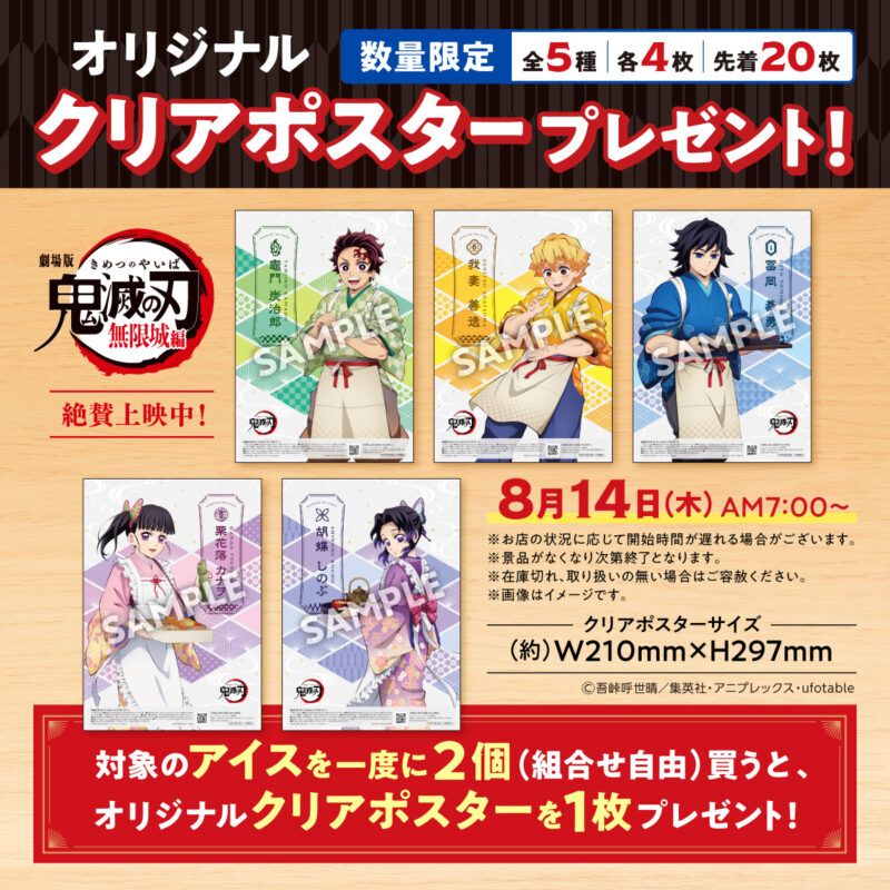 鬼滅の刃×セガ　コラボキャンペーン　クリアファイル　100枚セット（3種） セガ限定 鬼滅の刃 キャンペーン クリアファイル - メルカリ