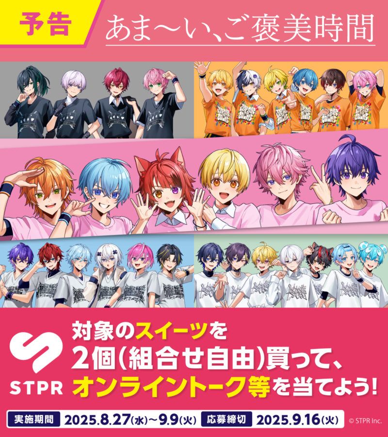 STPRグッズ STPR ONLINE STORE【公式】 (@stpronlinestore) / X