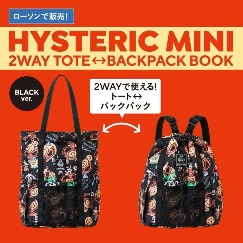 HYSTERIC MINI（ヒステリックミニ）2WAY トート↔バックパック