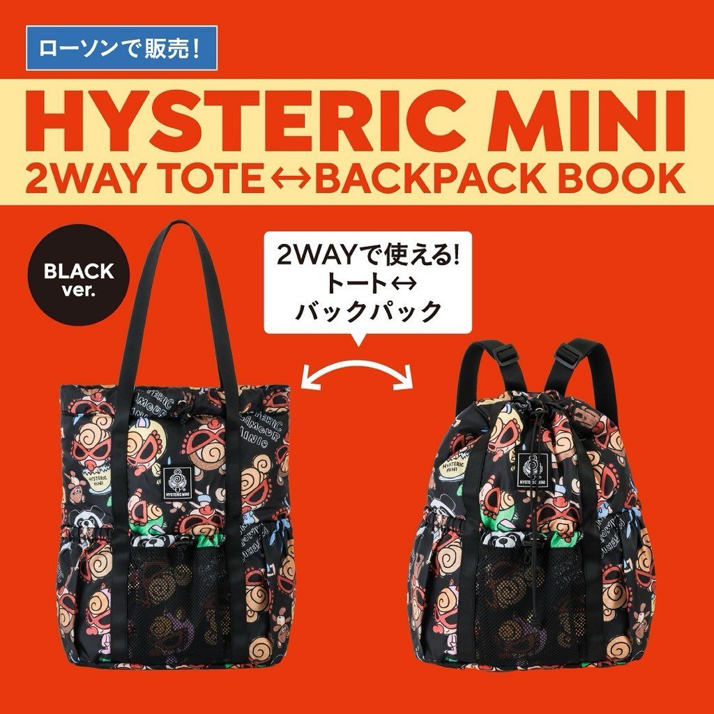 ♡。　　ヒスミニ リュック 9/5発売【ヒスミニの雑誌の付録】持ち運びやすい！バックパック