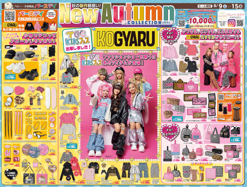 KOGYARU バースデイ　黒トップス　スカート　しっぽ５点セット　新品　130 バースデイ『KOGYARU（コギャル）』コラボ！ギャルのキッズ洋服