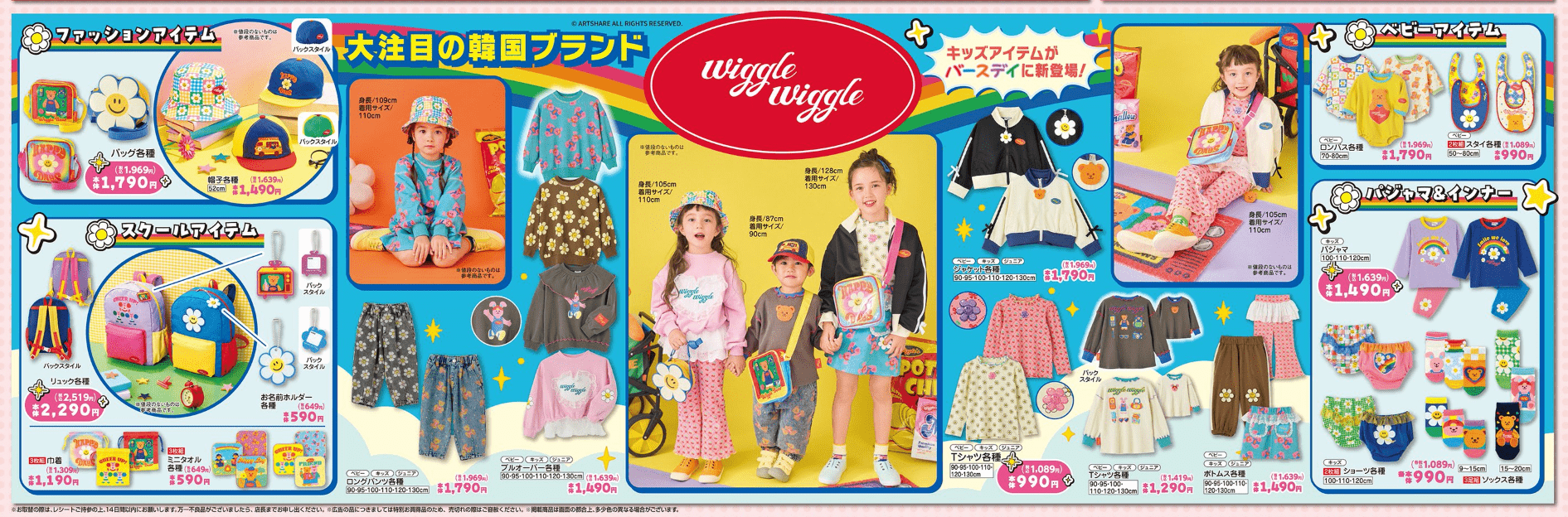 ①と②まとめ売りウィグルウィグル ウィグルウィグル日本公式オンラインストア