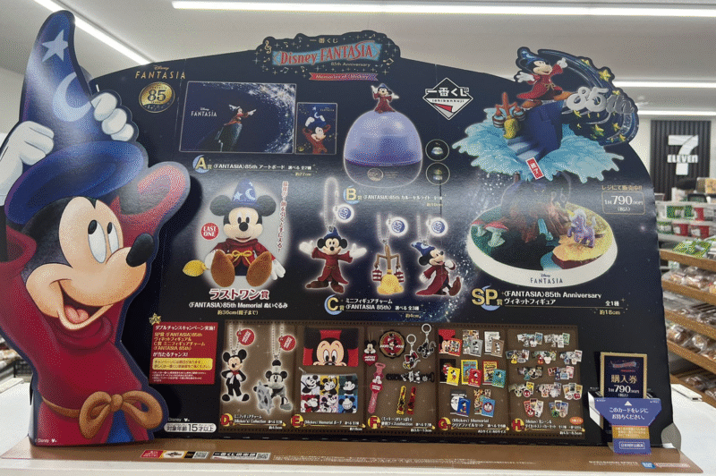ディズニー　一番くじ　ファンタジア　SP賞　ヴィネットフィギュア　② ディズニー 1番くじ ファンタジア SP賞 ヴィネットフィギュア