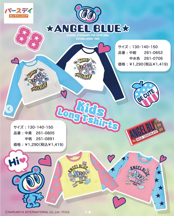 バースデイ『エンジェルブルー』コラボ！全商品・最新の発売日・種類