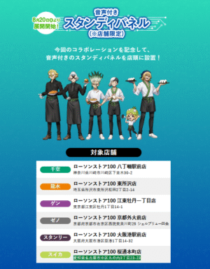 ドクターストーン 27巻が発売!極楽湯でもDr.stoneコラボ開催!特典で