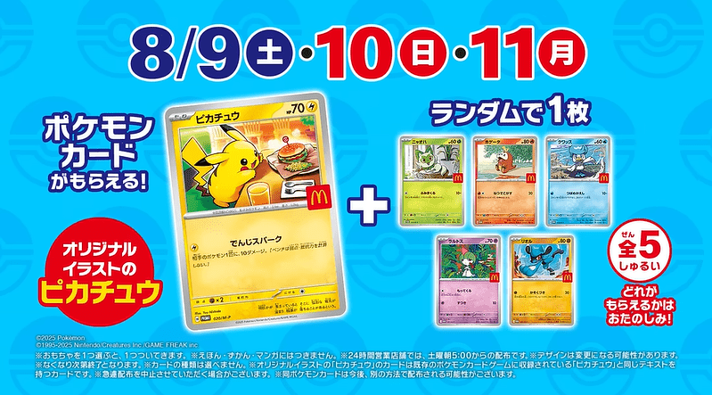 ポケモン　ハッピーセット　48個 特別企画】ハッピーセット「ポケモン」を一足先に遊んでみた