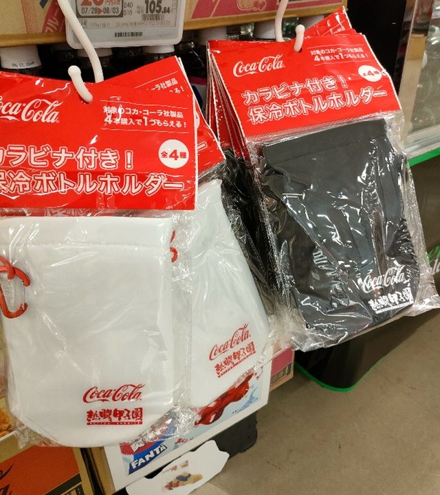 コカコーラ『熱闘甲子園』コラボ！カラビナ付き保冷ボトルホルダー