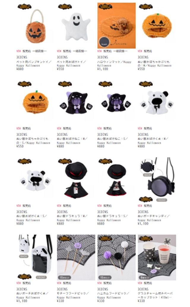 3COINS（スリーコインズ）『ハロウィン ぬい活』ぬいぐるみ用グッズ　2026年