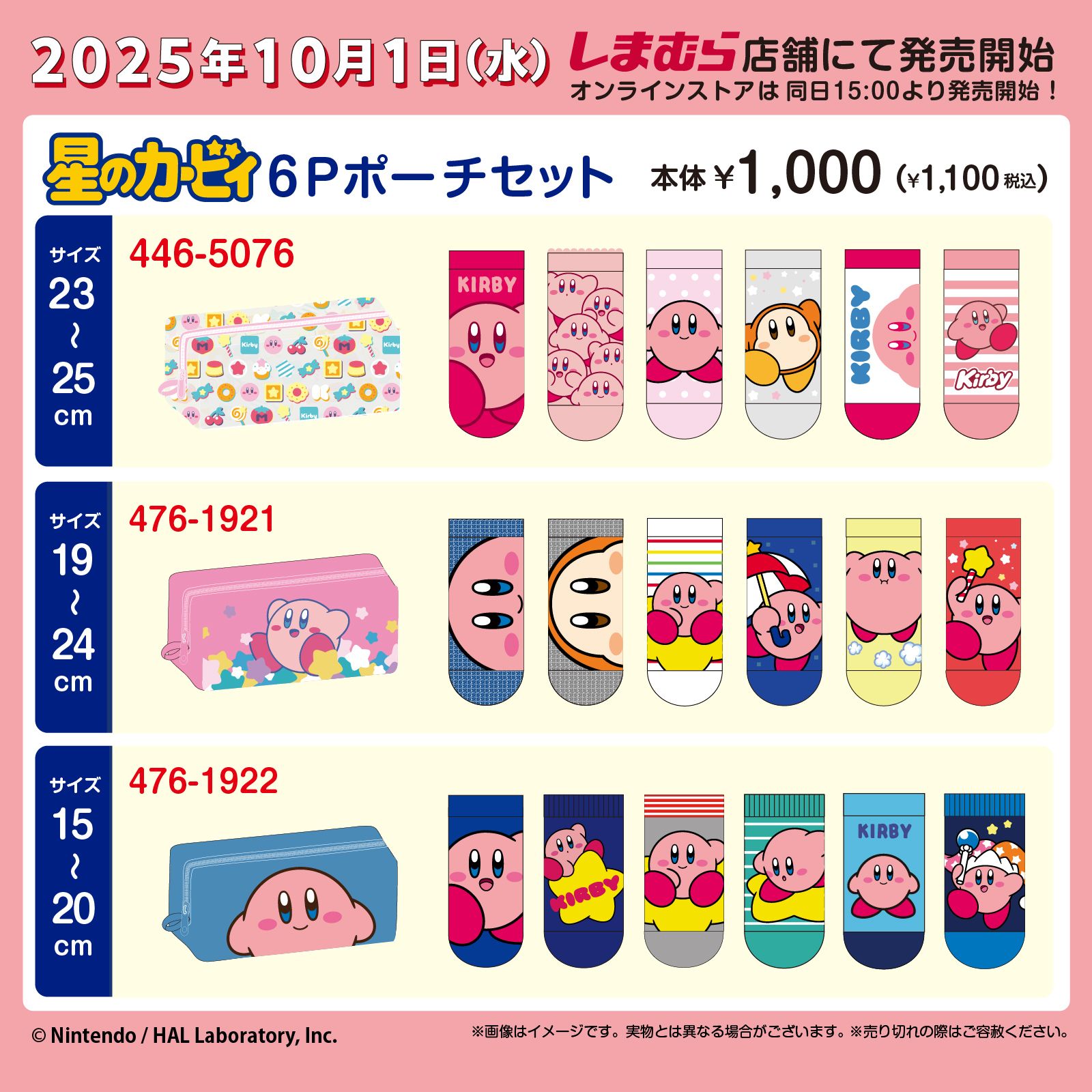 ポケモン カービィ キャラクターグッズ ぬいぐるみ 雑貨類 等 まとめ売り ポケモン カービィ キャラクターグッズ ぬいぐるみ 雑貨類 等 まとめ