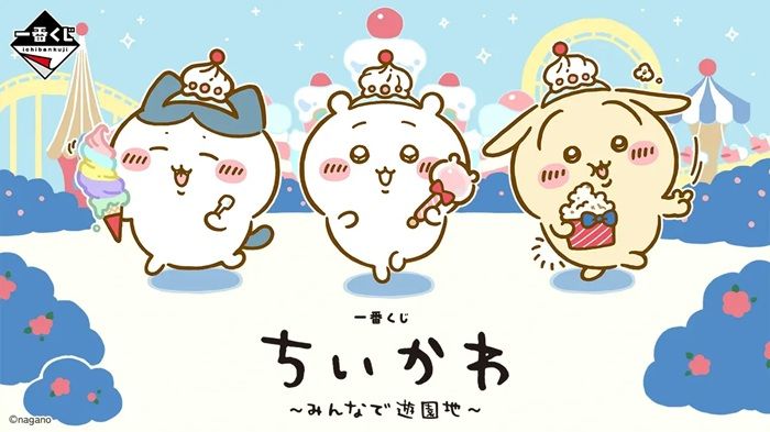 一番くじ ちいかわ ~みんなで遊園地~ が2027年4月より新発売