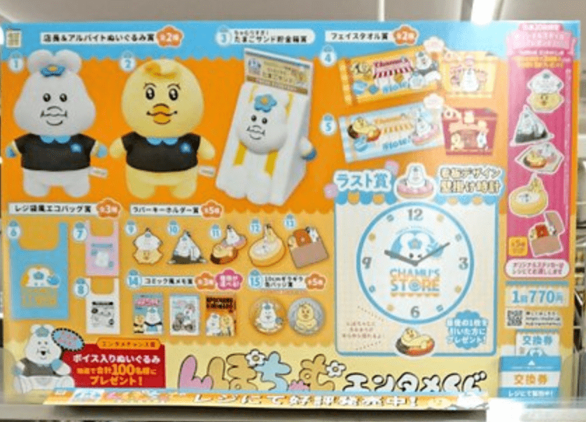 んぽちゃむ エンタメくじ　ぬいぐるみ賞セット んぽちゃむ エンタメくじ ローソン ① 店長んぽちゃむ - メルカリ