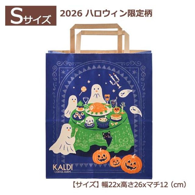カルディ『手提げ紙袋 2026年ハロウィン柄』が新登場!