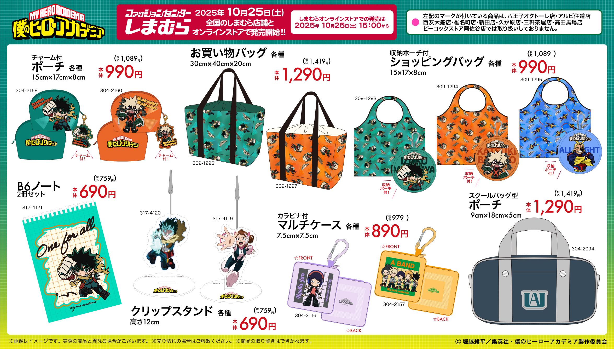 まとめ売り特価櫻坂46 グッズシャツ バッグ タオル スタジャン アパレル等