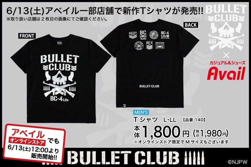 チラシ アベイル『BULLET CLUB(バレットクラブ)』コラボ!Tシャツが2026年6月13日(土)より新発売!