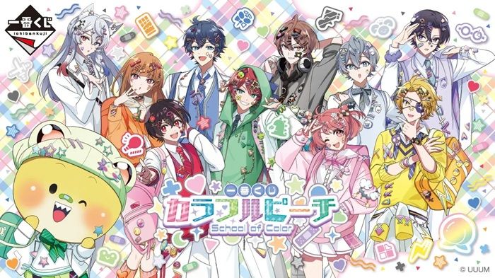 一番くじ カラフルピーチ School of Colorが2027年2月より新発売!