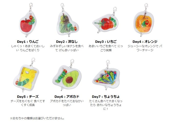 『はらぺこあおむし』×かっぱ寿司コラボ キャンペーンが2026年9月17日(木)より開催!つながるチャーム(めじるしチャーム)コレクションのおまけがもらえる!